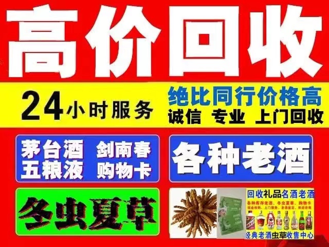 瑞昌回收1999年茅台酒价格商家[回收茅台酒商家]
